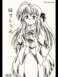 (C81)[すもも堂]採寸してよ