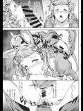 (同人誌) [STANKY (yozo)] あいつの騎空団のっとりファンタジー (グランブルーファンタジー)(ファータグランデ騎空祭)