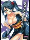 (C84) [スカポン堂 (矢野たくみ)] となりの魔王さま! (はたらく魔王さま!)