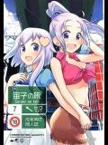(C90) 宙子の旅07 オタクビーム(大塚まひろ)_2