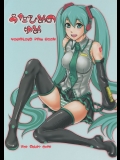 [毒蠍(竹内レオナ)] うたひめのゆめ（VOCALOID）