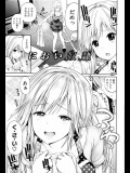 [八尋ぽち] におい奴隷 瞳さんのラブマチオ