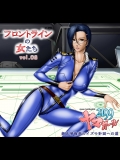 [立派堂] フロントラインの女たち8 ヤマガール2199 新見情報長のイズモ計画への道 (宇宙戦艦ヤマト2199)