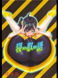(C82) [NULLまゆ(ちもさく)] 寝取ラレ語 (偽物語)
