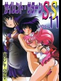 (C75) (同人誌) [サーティセイバーストリート] サイレント・サターンSS vol.11 (セーラームーン)(縦1024)_2