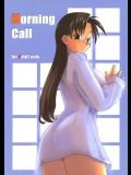 Morning Call (トゥハート、痕)