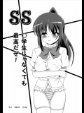 (C84) [かめぽてる (戌月ジロウ)] ○学生じゃなくても最高だぜ! (ロウきゅーぶ!)