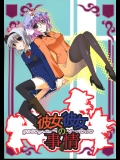 (C75) (同人誌) [crogus] 彼女彼女の事情 (C75) (東方)