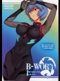 B-WORM (新世紀エヴァンゲリオン)_2
