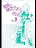 [ばいぶる] (緒方賢美) 新鮮なミセス自身の微笑 Vol.2 (ドラゴンボールZ)