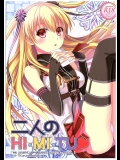 (COMIC1☆10) [C・A・T (森崎くるみ)] 二人のHI・MI・TU (英雄伝説 閃の軌跡)　