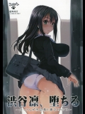[エロマズン]渋谷凛、堕ちる～おっさんが渋谷凛と援交セックス～ (アイドルマスター シンデレラガールズ)_2