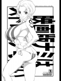 映画版ナミはストロング可愛い