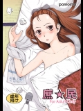 【アイドルマスター】水瀬伊織「いじめてぇえ！もっとお○んこ…！」Pの安アパートでガンガン激しく疲れまくって気持ちよくなっちゃうエロ同人誌