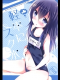 軽率にスク水 (艦隊これくしょん -艦これ-)