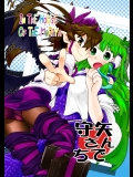 (C80) (同人誌) [無印堂] 守矢さんちで (東方) (非エロ)