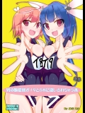 [かむかむっ!(ンマッセ)] 男の娘提督が19と58に逆レされちゃう本 (艦隊これくしょん-艦これ-)_2