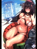 (C90) [L.G.C. (リブユウキ)] 大和さんは背が高い。2 (艦隊これくしょん -艦これ-)_2