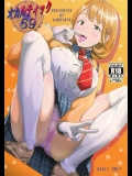 (C91) [久保田屋 (久保田チヒロ)] オカルティック69 (Occultic；Nine -オカルティック・ナイン-)_6