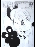 (C91) [セカンドカラー(たいぷはてな・小松勇輝)]ロリコンを無自覚に誘惑_26