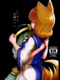 (例大祭13) [RTD (みずが)] レンタル式神ペット (東方Project)_2