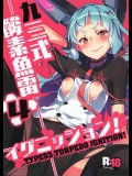 改二に着替えた叢雲と提督が資料室で隠れてセックス！パンスト破って声を忍んで中出しエッチするいちゃラブ4冊目(艦隊これくしょん-艦これ-)_2