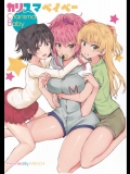 (COMIC1☆11) [Sweet Avenue (カヅチ)] カリスマベイベー (アイドルマスター シンデレラガールズ)