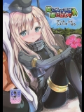 (C88) [モニャモニャ (シビ)] 郷に入っては郷に従え (艦隊これくしょん -艦これ-)_5