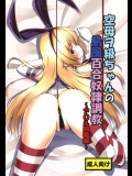 [あいいろさくら] 空母ヲ級ちゃんの島風百合奴隷調教～ア○ル開発編～ (艦隊これくしょん -艦これ-)