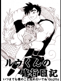 shota-gojilu