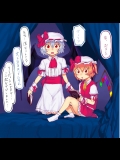東方レミリアルート (東方Project)