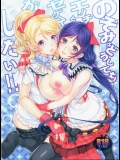 エリチとのんたんが双頭ディルド_2
