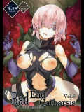 (COMIC1☆11) [けんじゃたいむ (Zutta)] Bad End Catharsis Vol.6 (Fate Grand Order)_3