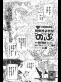 [ヴァージニア二等兵] 異世界居酒屋「のぶ」 第011話