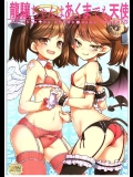 (COMIC1☆10) [魚ウサ王国 (魚ウサ王)] 龍驤ちゃんはあくまでも天使 (艦隊これくしょん -艦これ-)_2