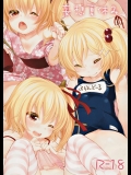 [MeltdoWN COmet(雪雨こん)] 妄想夏休み (東方Project)_2