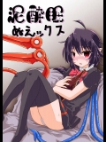 お酒で酔っ払ってしまったぬえが
