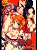 (C80)(同人誌) [くりおね社 (YU-RI)] 欲情パイレーツ～ワンピ総集編～ (ワンピース) [DL版]