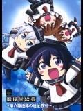 [U・A大作戦 (原田将太郎)] 瑠璃堂絵巻～第六駆逐隊の遠征教室 (艦隊これくしょん -艦これ-)
