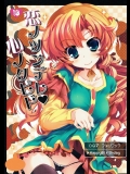 (サンクリ60) [HappyBirthday (丸ちゃん。)] 恋ノツンデレ心ノクピド (ドラゴンクエスト7)