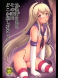 (C88) [電磁誘導 (村田電磁)] 元提督を見るその瞳はどこか悲しげだった (艦隊これくしょん -艦これ-)