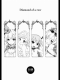 (ファータグランデ騎空祭) [WIREFRAME, THE FLYERS, ヤツネリカ, OkayuShop (よろず)] Diamond of a row (グランブルーファンタジー)_2