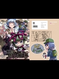(C74) [Winter Scenery (神無月羽兎)] 雛様の厄払い相談所 (東方Project)
