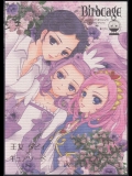 [カーテンウォールの家]Birdcage (ドキドキ!プリキュア)_2