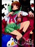 [ひょこ道] 裏蜜りんご (輪るピングドラム)