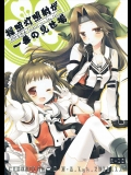 [CHRONOLOG,D・N・A.Lab.]探照灯照射が一番の見せ場 (艦隊これくしょん -艦これ-)_4
