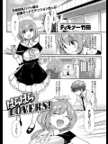 はらはら LOVERS!_2