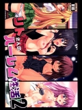 (C89) [BBG (葵蜜柑)] リトさんのハーレム性活2 (ToLOVEる ダークネス)