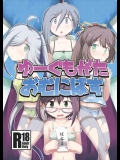 (砲雷撃戦! よーい! 25戦目) [ツキトコオリノ (双月氷雨)] ゆーぐもがたおむにばす (艦隊これくしょん -艦これ-)