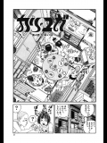 【山野一】楽園の扉